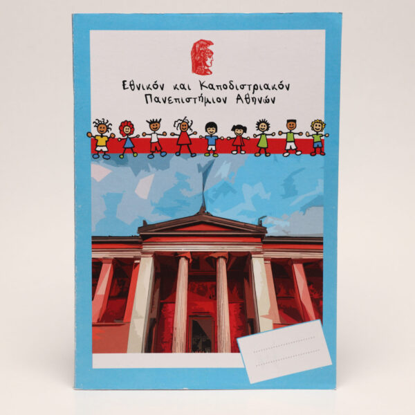 Children's Alphabet Notebook