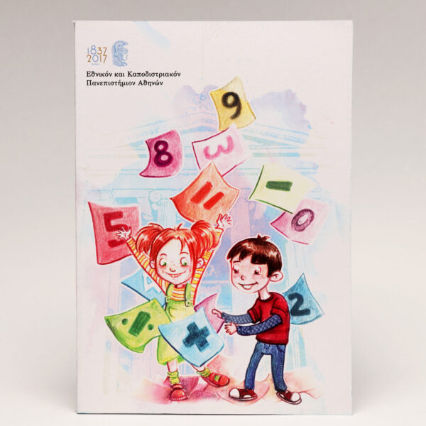 Children's Notebook Numbers