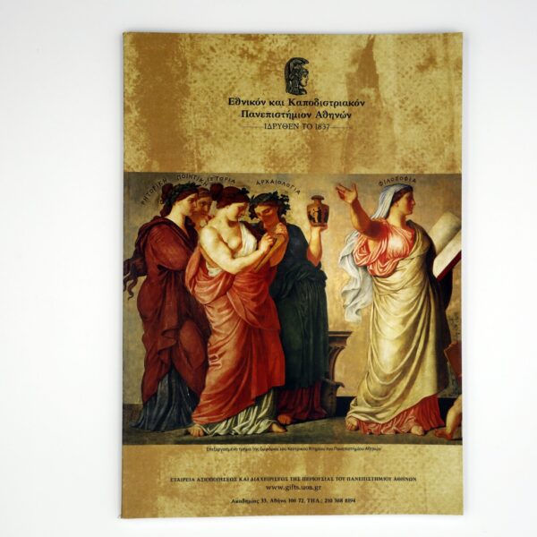 Theoretical Sciences Notebook