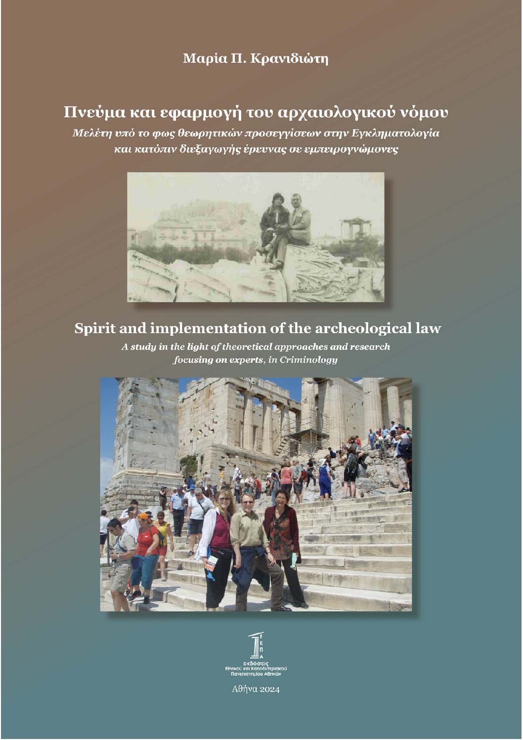 The Spirit and Application of Archaeological Law. A study informed by theoretical approaches in Criminology and expert research.