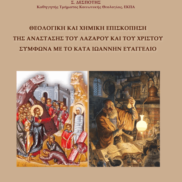 Theological and Chemical Overview of the Resurrection of Lazarus and Christ According to the Gospel of John