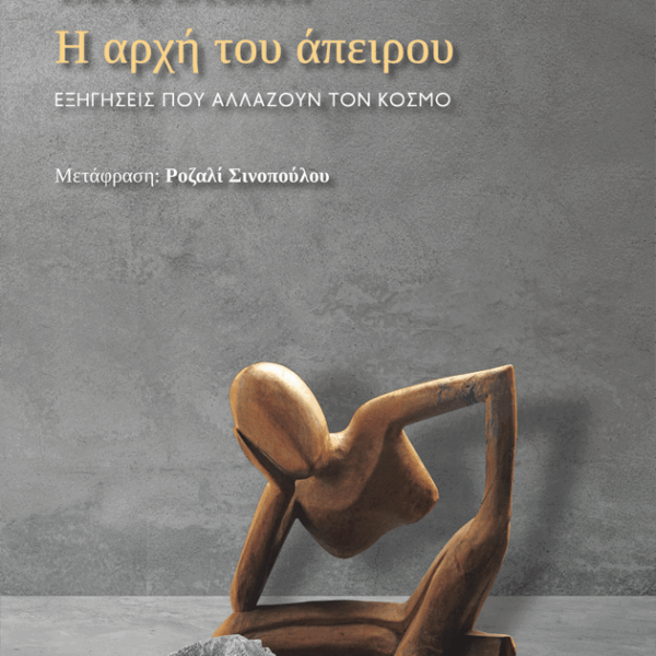 The Beginning of Infinity: Explanations that Transform the World