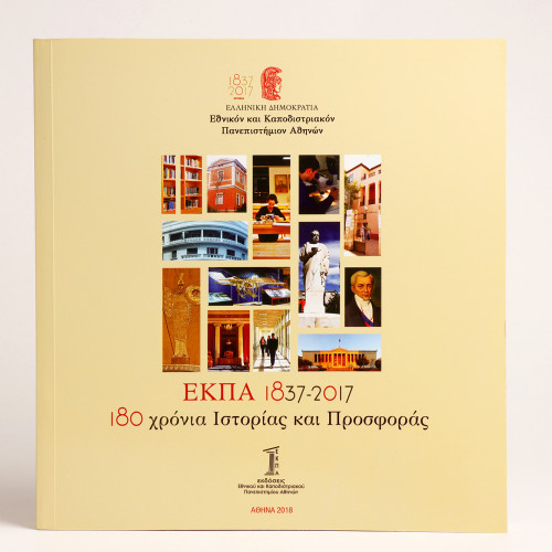 UOA 1837-2017. 180 Years of History and Contribution