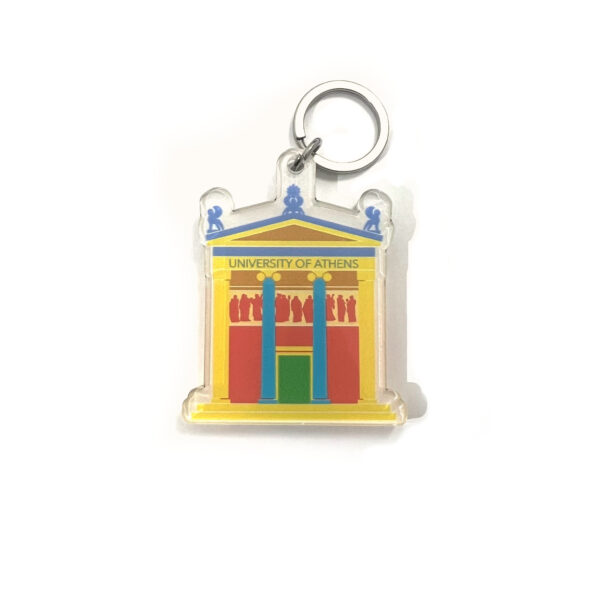 Μπρελόκ Πανεπιστήμιο Αθηνών